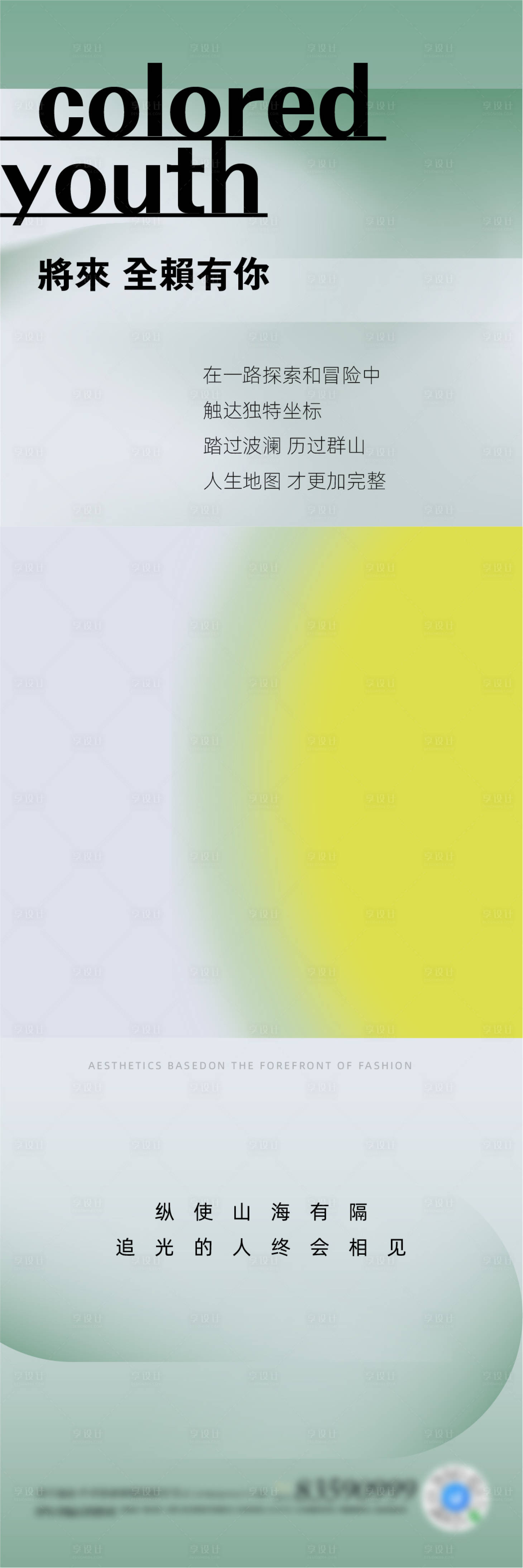 源文件下載【房地產抽象品牌長圖海報】編號：90670020151133361