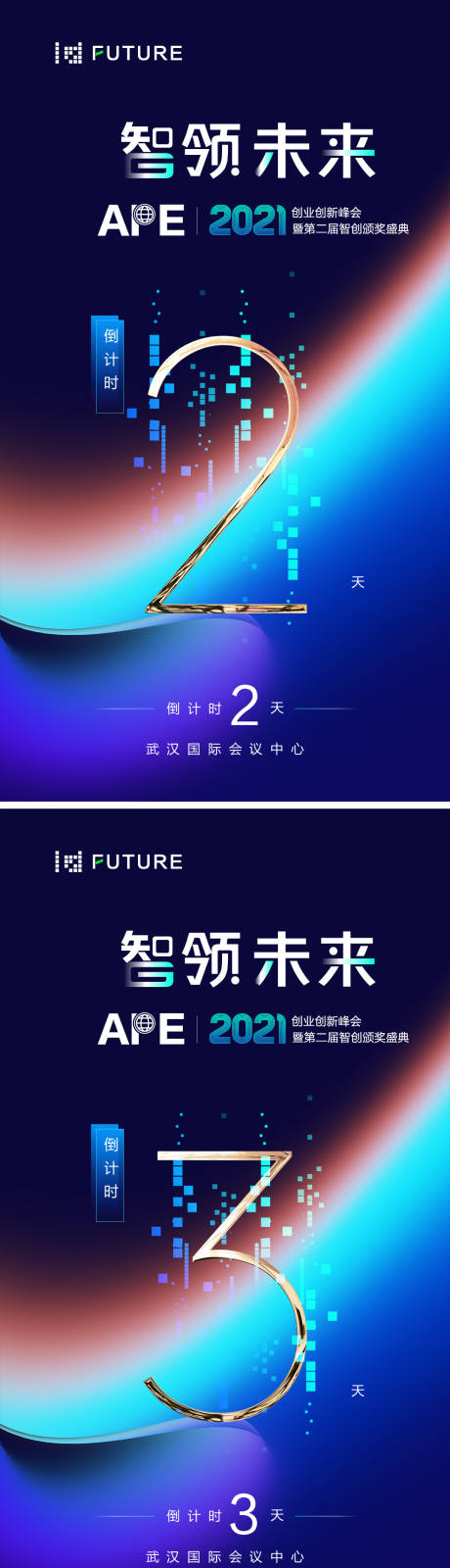 源文件下载【企业科技发布会倒计时】编号：56230020571548715