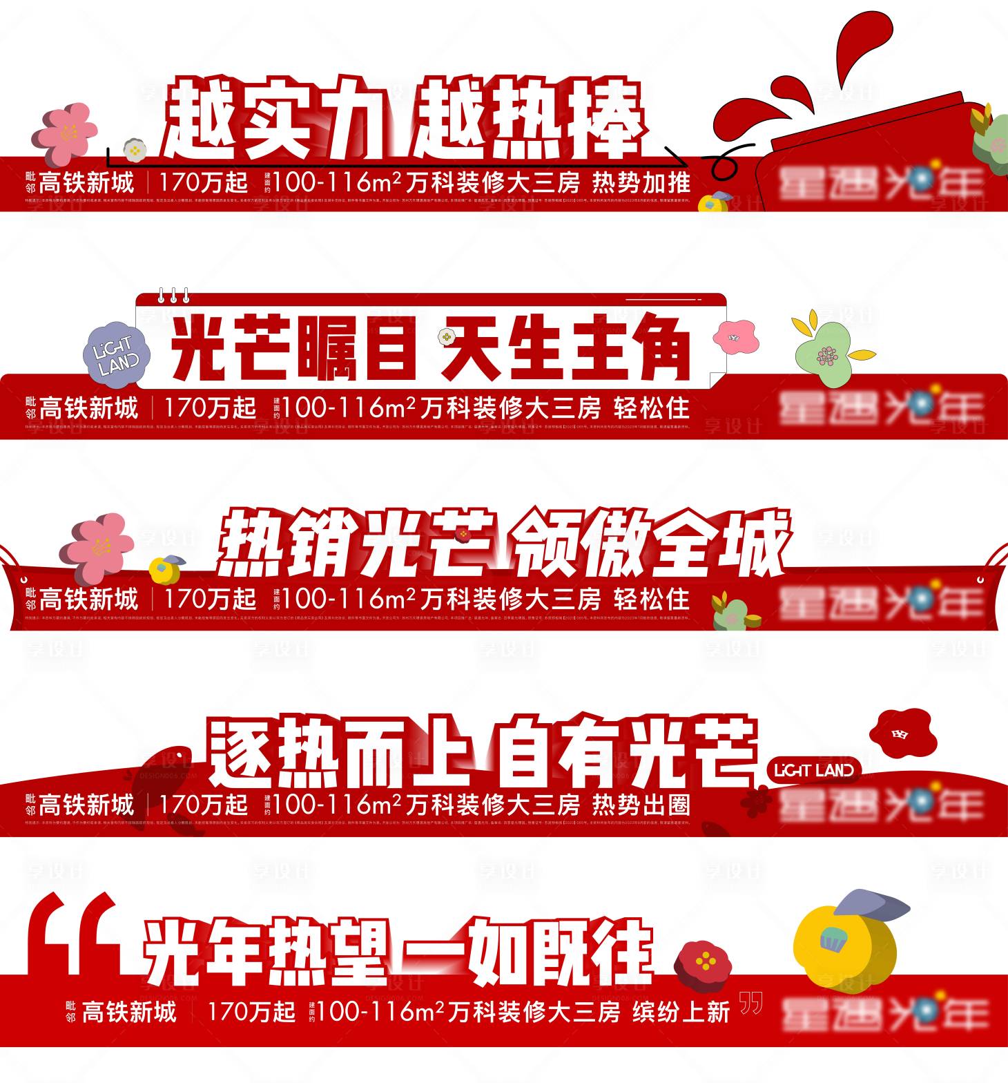 源文件下載【享設(shè)計】搜索編號：63190020222472811【視頻框壓條】