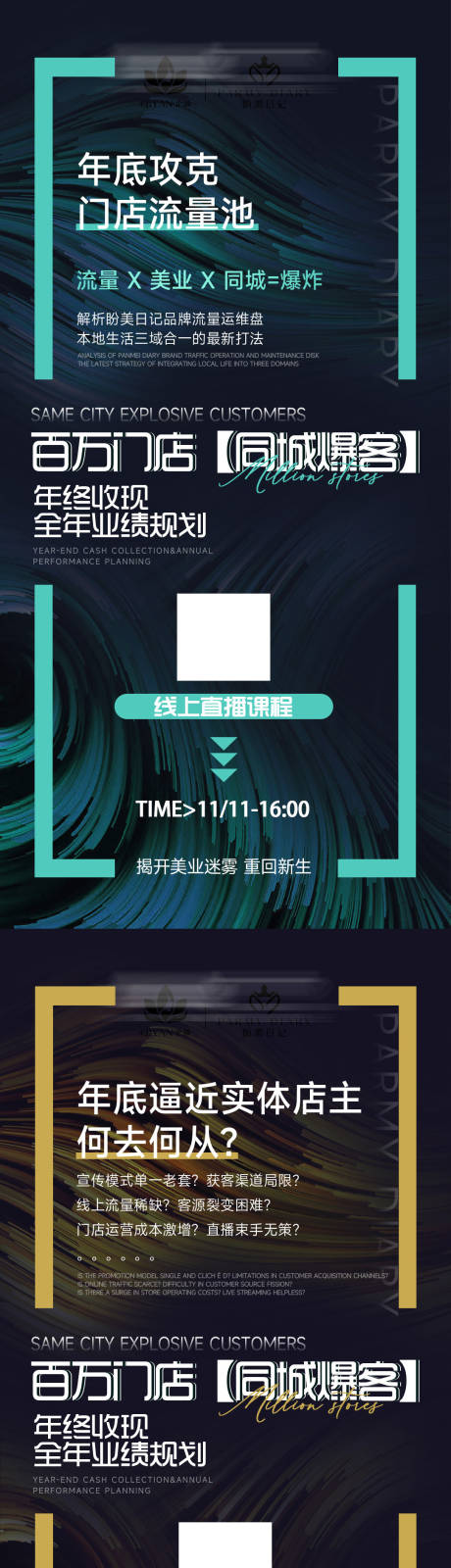 源文件下载【年终造势海报】编号：84640020633645434