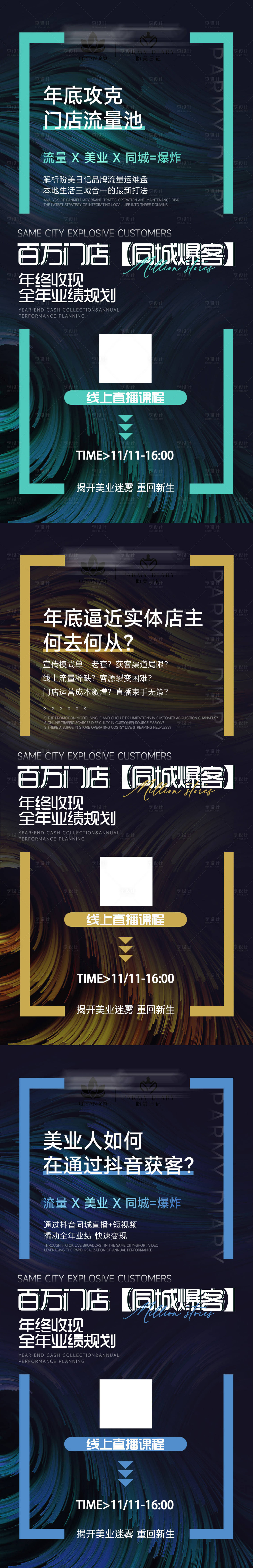 源文件下载【享设计】搜索编号：84640020633645434【年终造势海报】