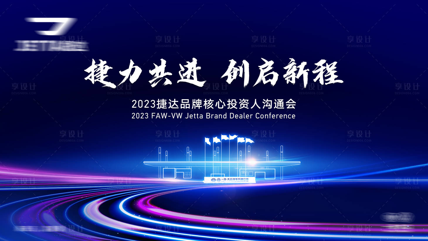 源文件下载【享设计】搜索编号：30910020583894768【汽车品牌展板】