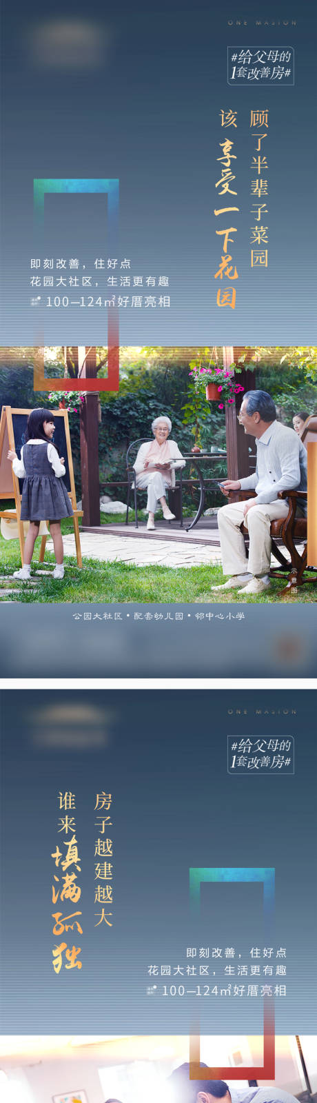 源文件下载【享设计】搜索编号：39500020163264474【花园系列海报】