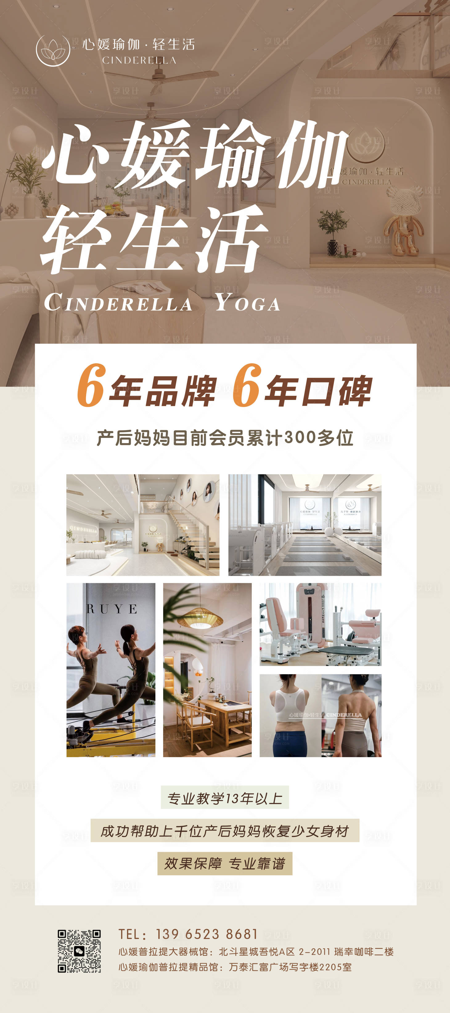源文件下载【瑜伽展架】编号：14550020559249774