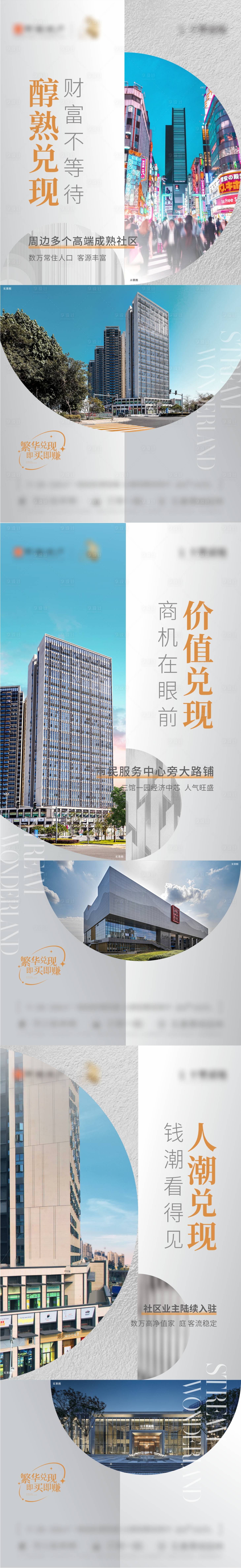 源文件下載【享設計】搜索編號：10130020178056919【商鋪價值點系列海報】
