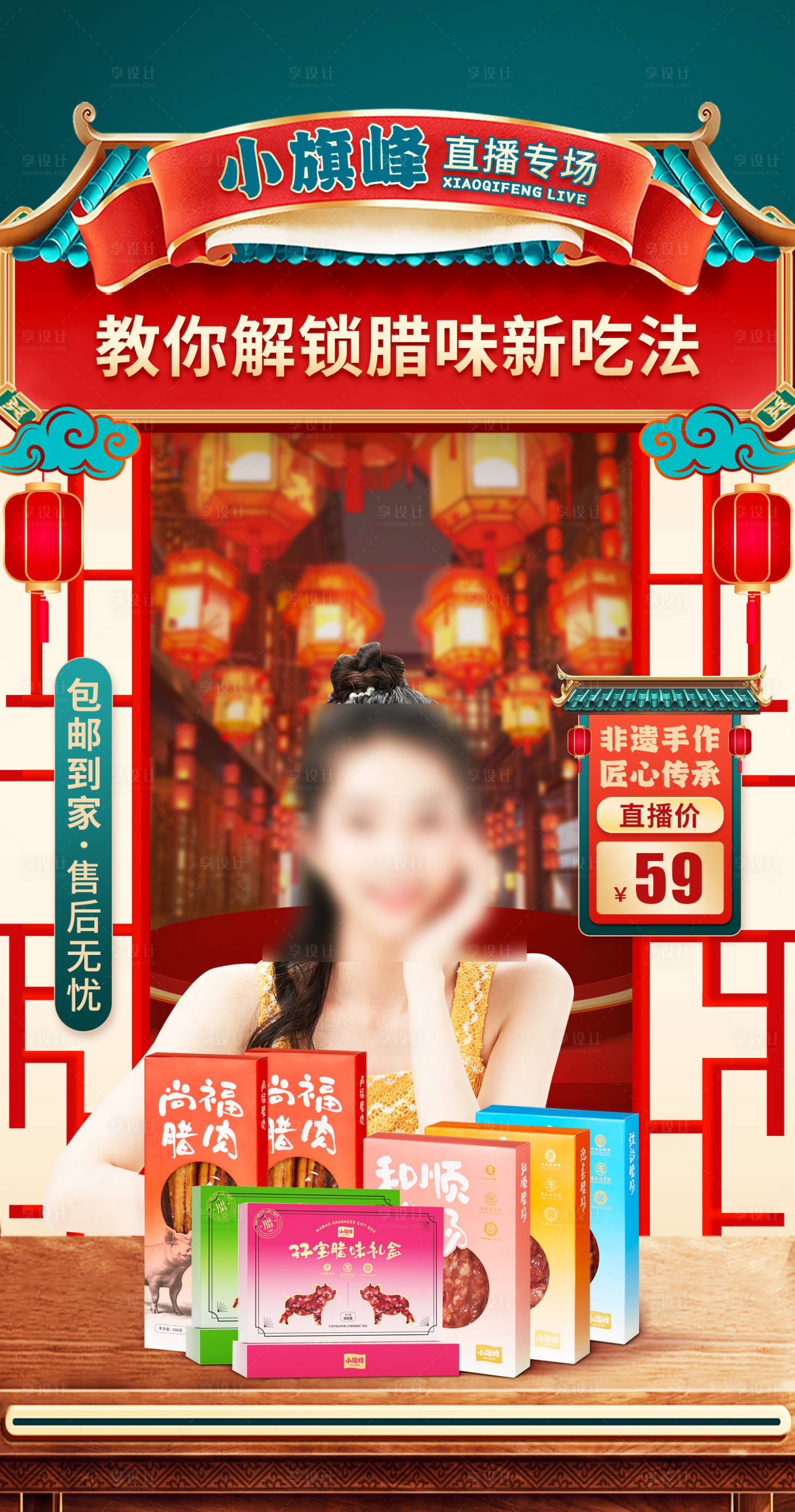 源文件下載【享設(shè)計】搜索編號：49490020462382900【美食直播間貼片】