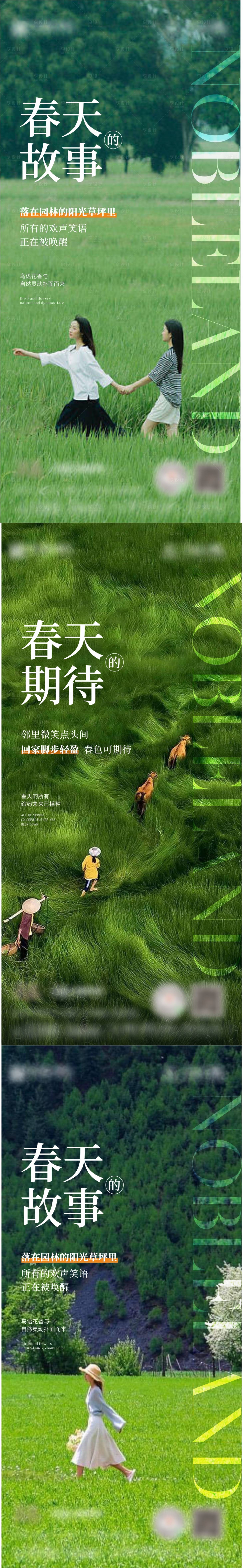 源文件下载【享设计】搜索编号：10460020368912162【园林系列海报】