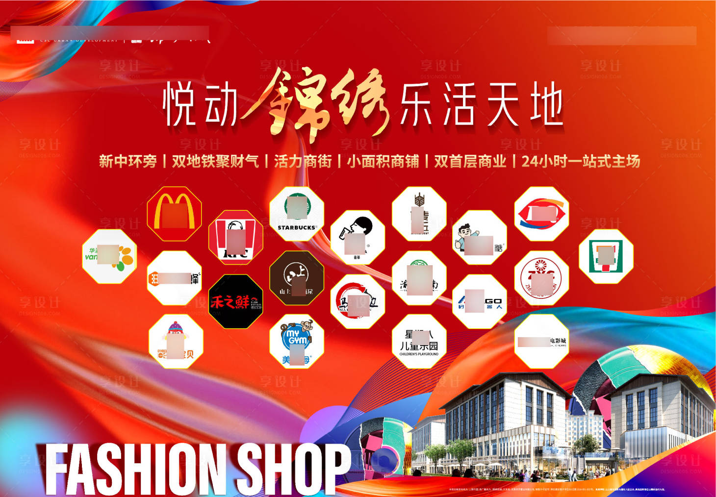 源文件下载【享设计】搜索编号：32380020523255912【商业拉网展架】