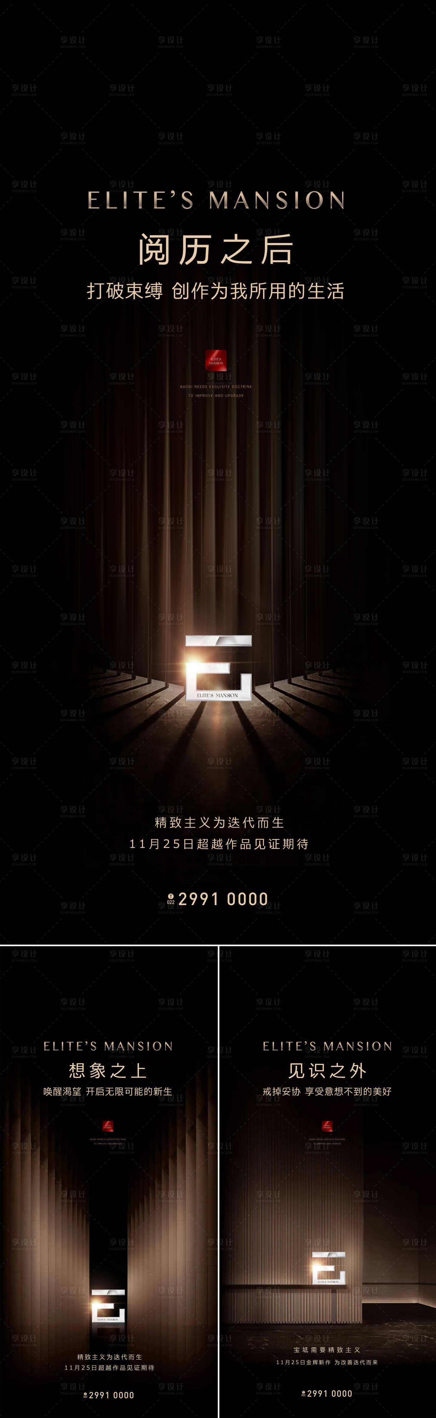 源文件下載【享設(shè)計】搜索編號：47060020492813073【新品面世價值海報】