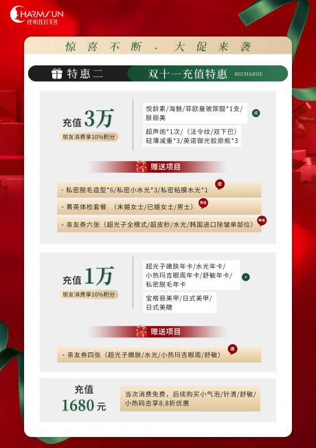 源文件下载【享设计】搜索编号：19910020262216684【双十一促销海报】