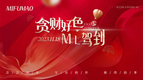 源文件下載【醫(yī)美周年慶背景板】編號：85000020666933356