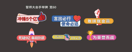 源文件下载【享设计】搜索编号：85790020278769953【手举牌】