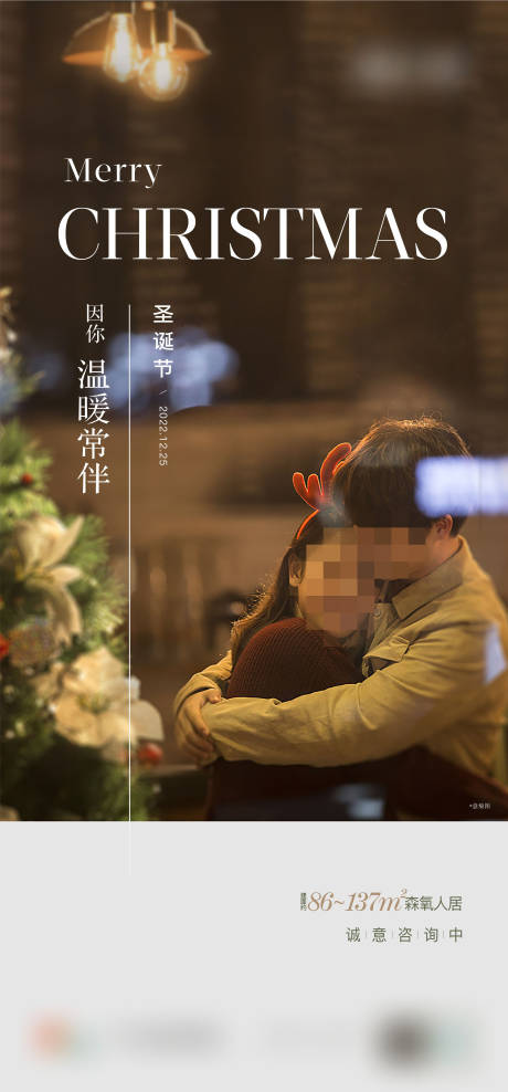 源文件下載【享設(shè)計(jì)】搜索編號(hào)：89500020648963985【圣誕節(jié)海報(bào)】