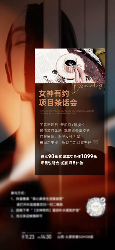 源文件下載【享設計】搜索編號：13240020521361343【茶話會海報】