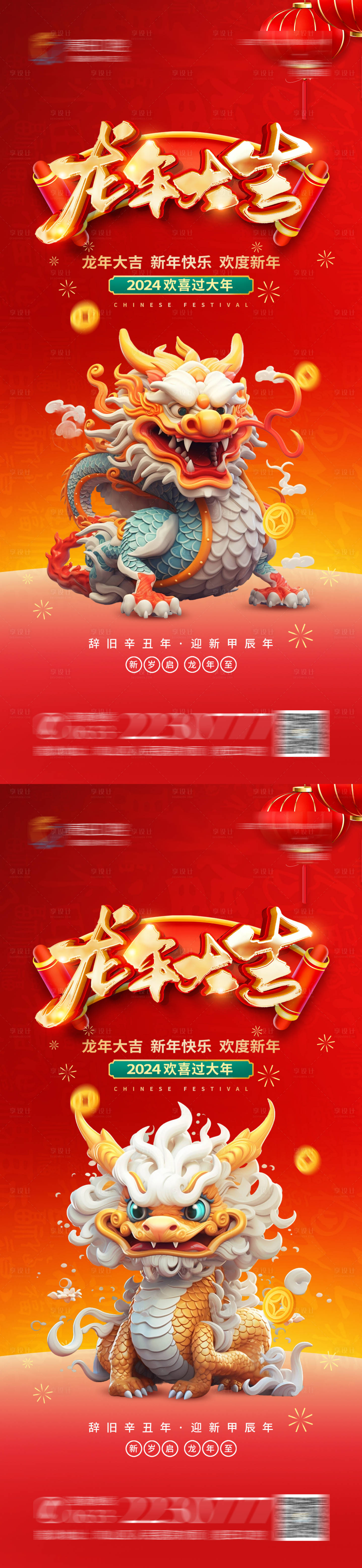 源文件下載【醫美口腔龍年海報】編號：92990020457648789