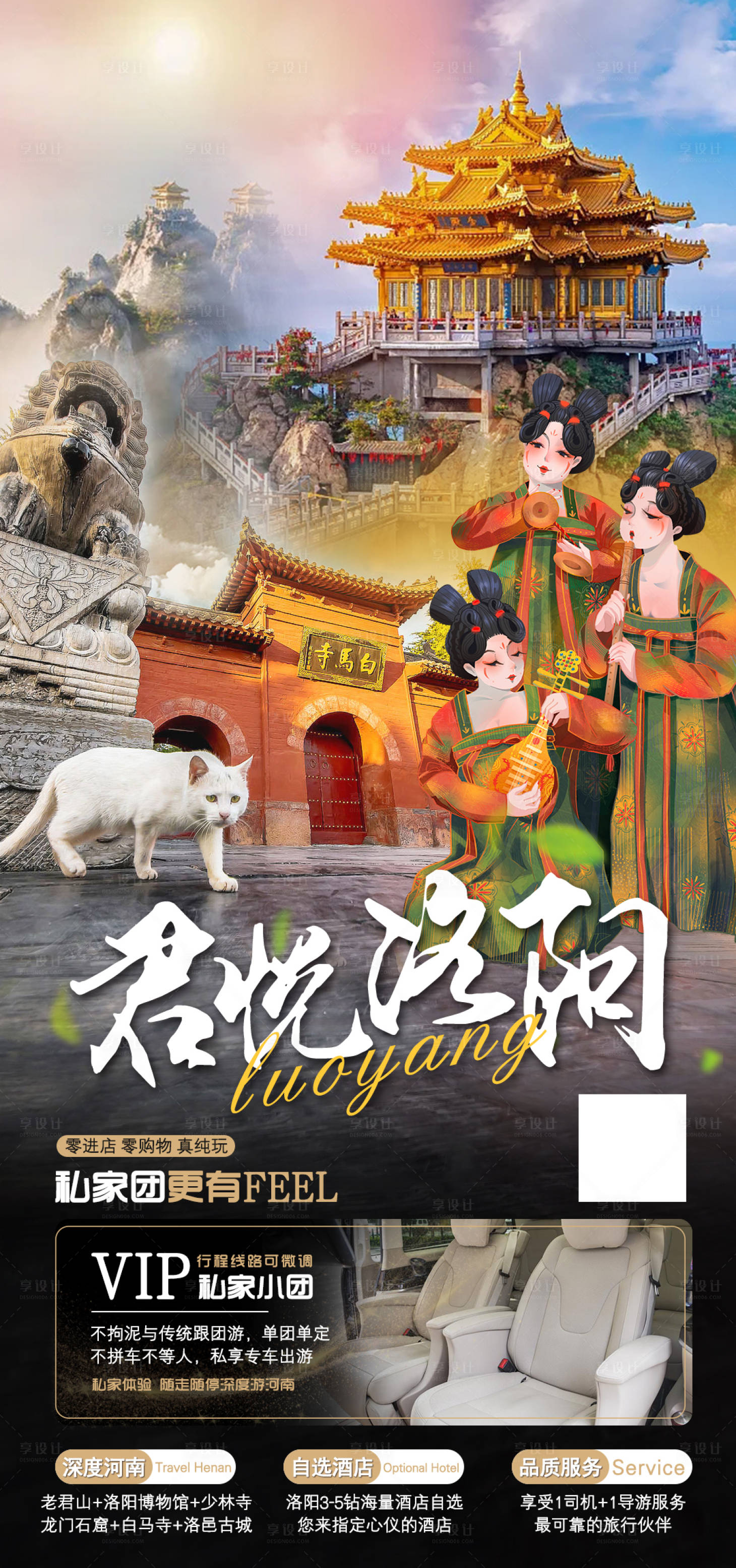 源文件下載【享設計】搜索編號：65410020253761801【河南旅游海報 】