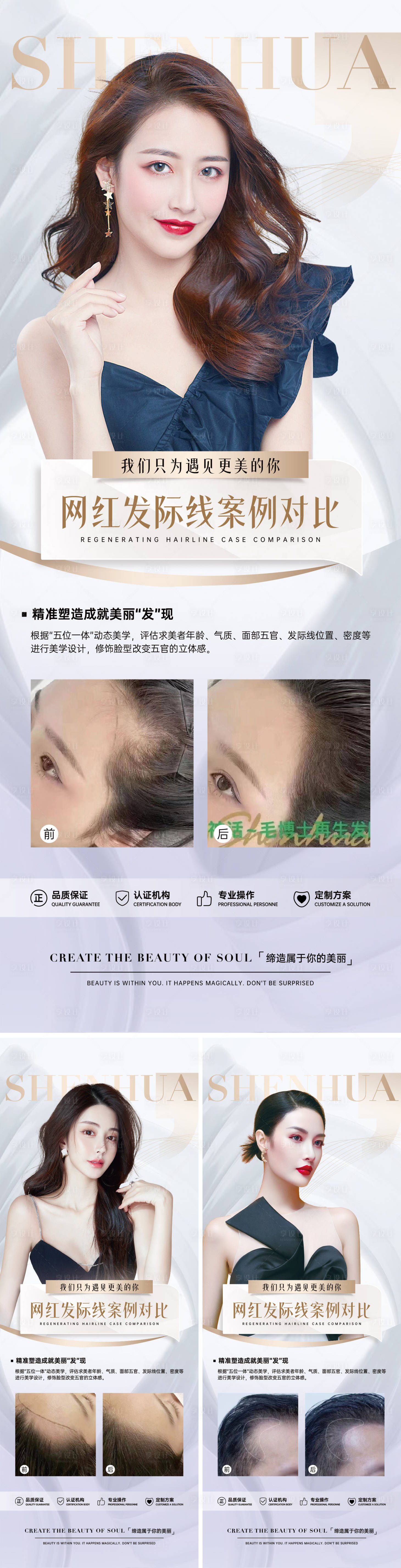 源文件下載【享設計】搜索編號：80380020187081311【紋繡系列海報】