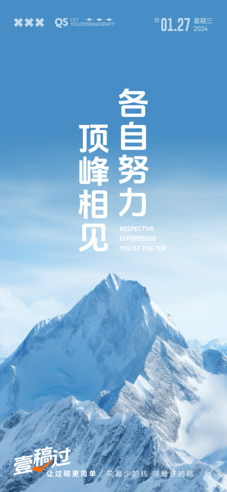 源文件下载【早安激励海报】编号：57070020205368940