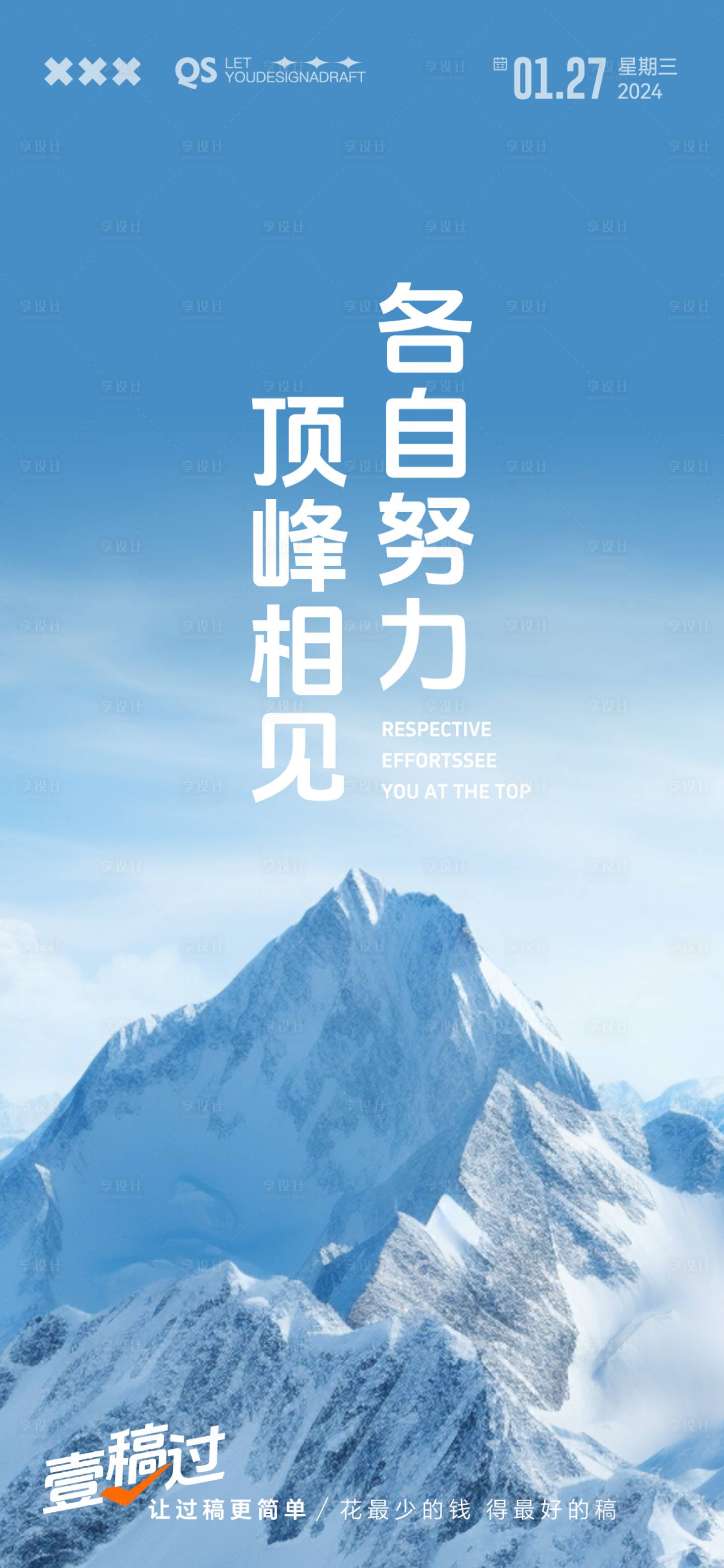 源文件下载【享设计】搜索编号：57070020205368940【早安激励海报】