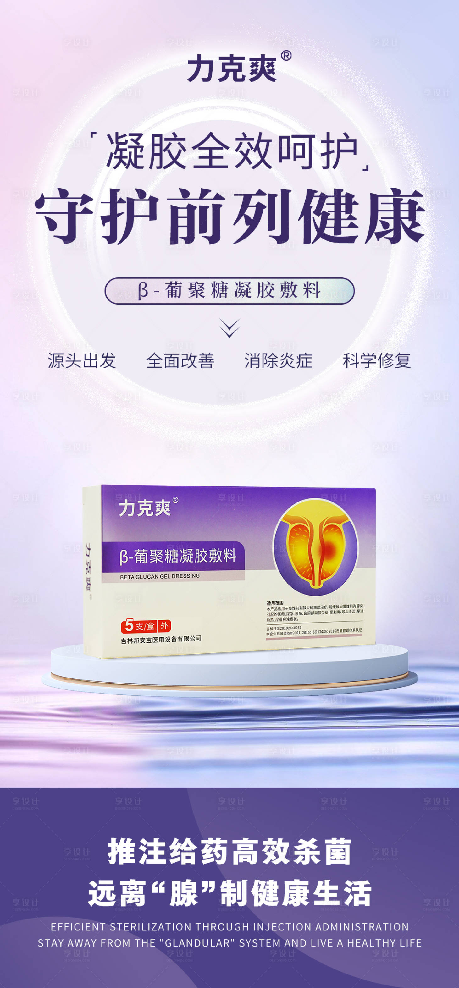 源文件下载【享设计】搜索编号：86810020282283367【产品海报】
