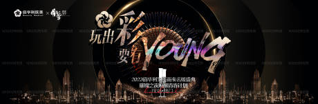 源文件下载【医美会议主KV】编号：34180020215771379