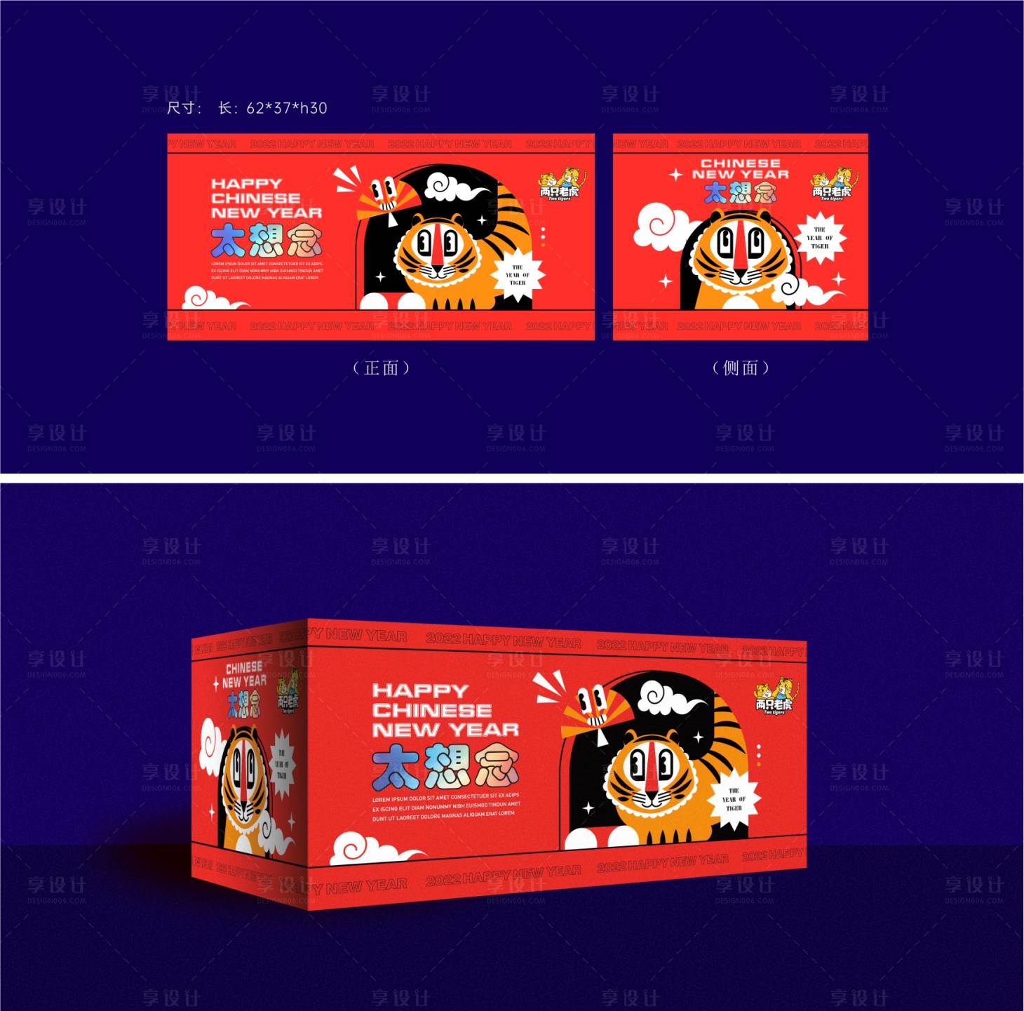 源文件下载【烟花包装设计】编号：73230020514553546
