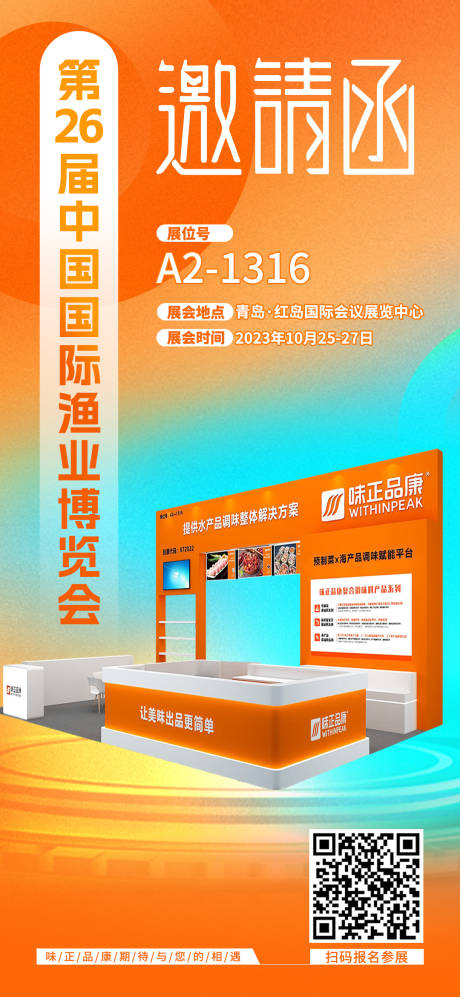 源文件下载【展会邀请函】编号：35640020383959109