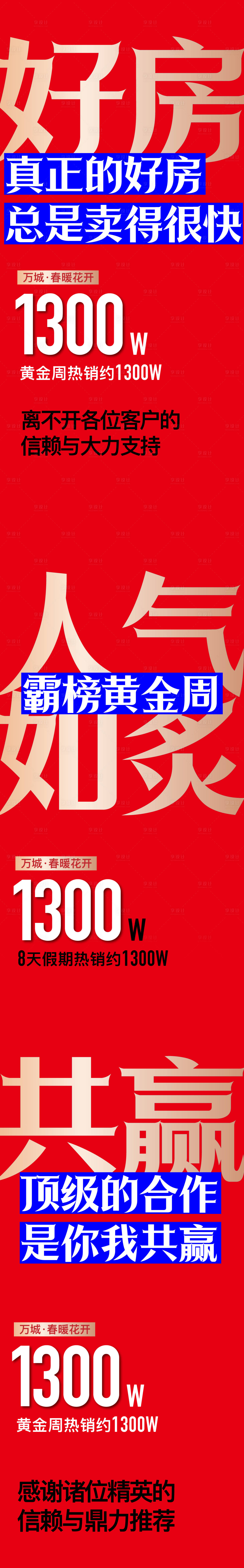 源文件下载【双11双12地产热销系列海报】编号：45430020455151050