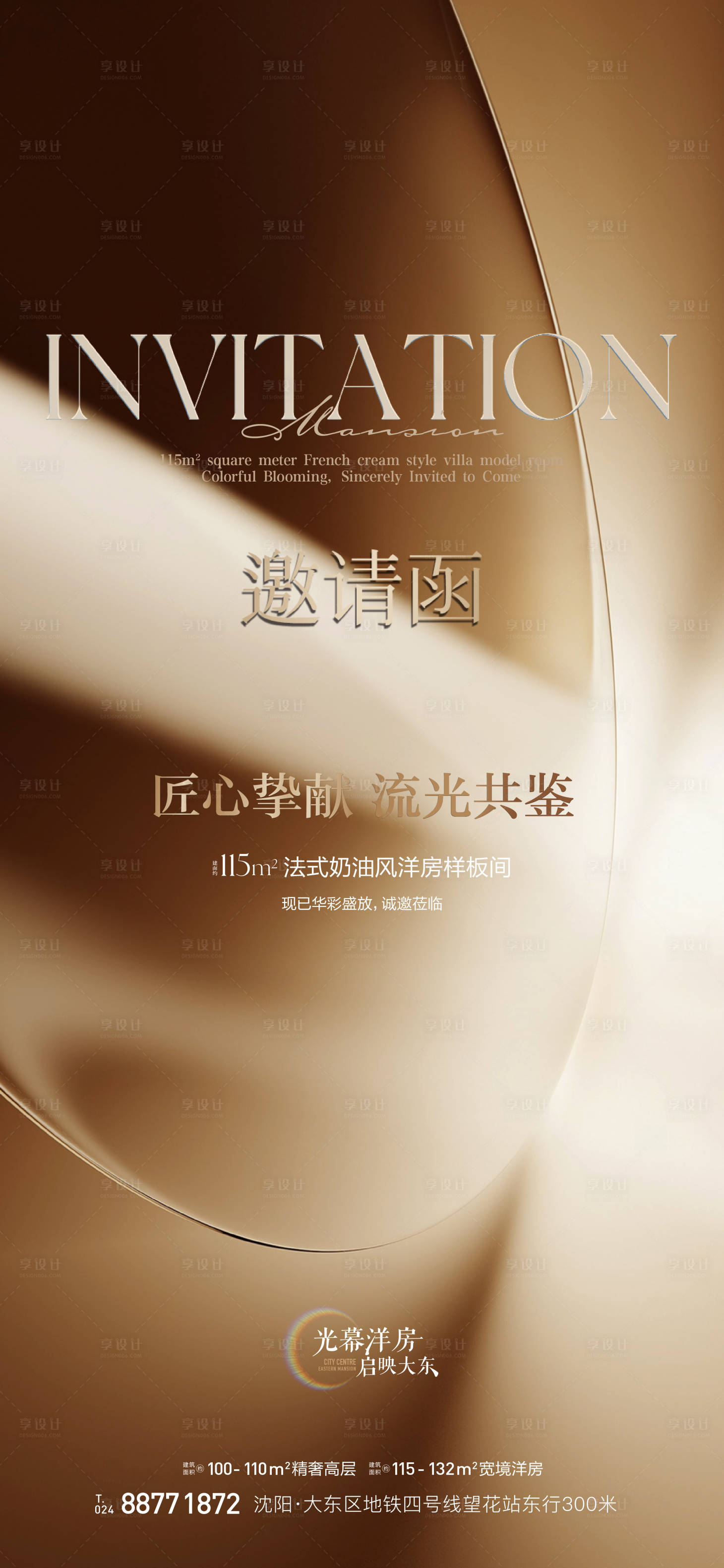 源文件下载【邀请函海报】编号：20231110165747584