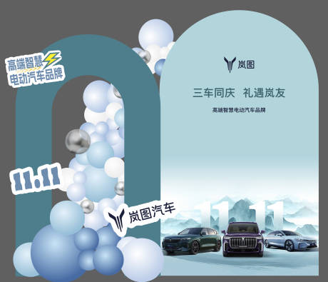 源文件下载【双十一汽车美陈】编号：19210020340339938