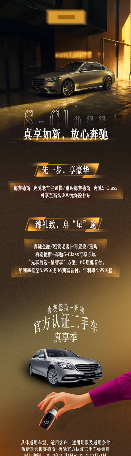 源文件下載【享設計】搜索編號：10390020683566884【汽車長圖】