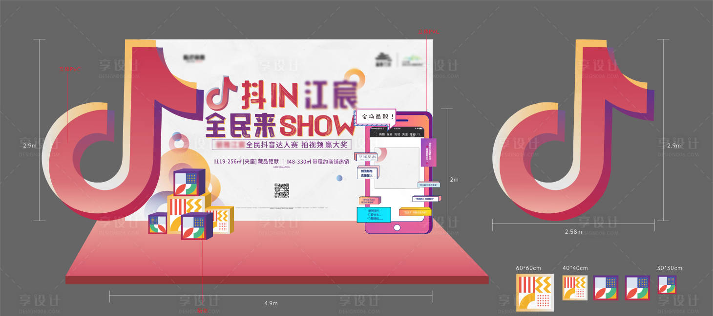 源文件下載【享設(shè)計(jì)】搜索編號：40620020704961532【房地產(chǎn)美陳】