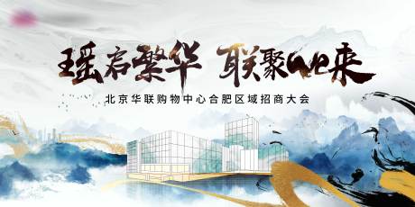 源文件下载【招商大会主KV】编号：32220020406569388