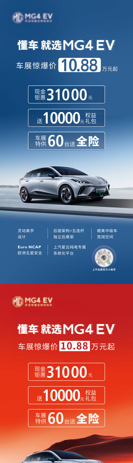 源文件下载【汽车政策海报】编号：55140020527585062