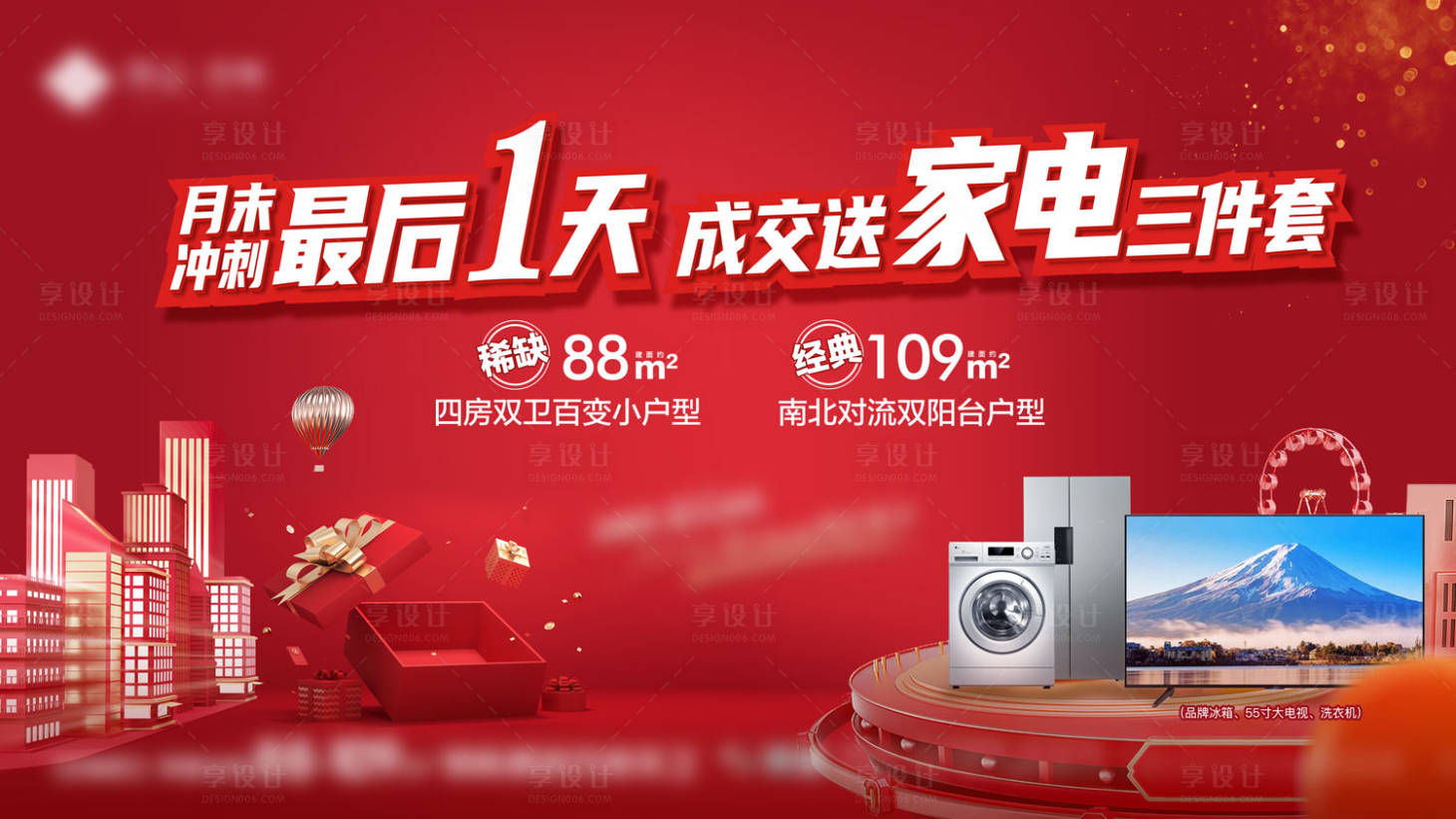 源文件下載【享設計】搜索編號：57340020554694564【家電單圖】