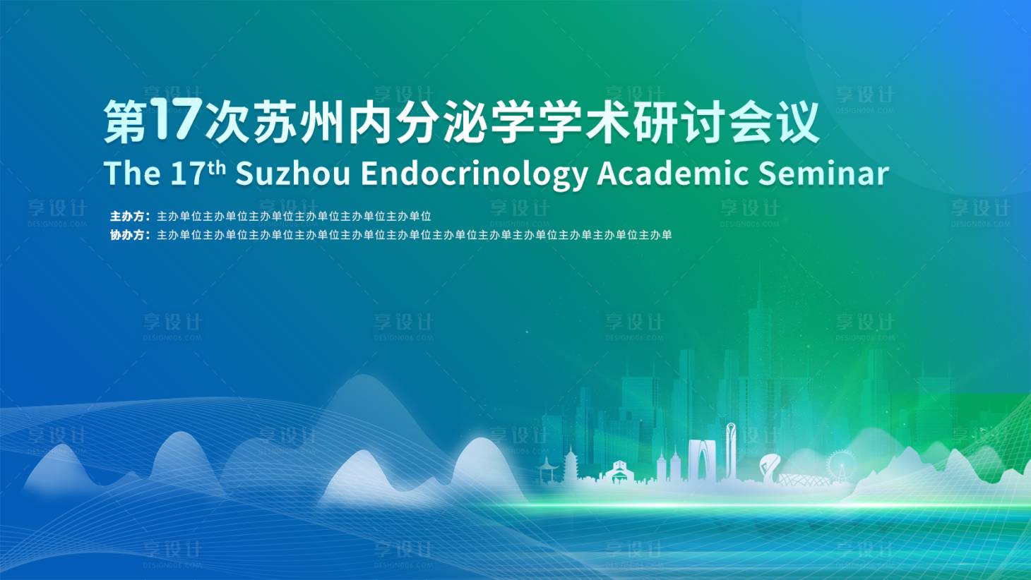 源文件下載【享設計】搜索編號：35390020363258864【醫學kv主視覺】