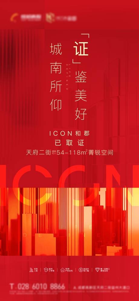 源文件下载【取证海报】编号：77780020653549168