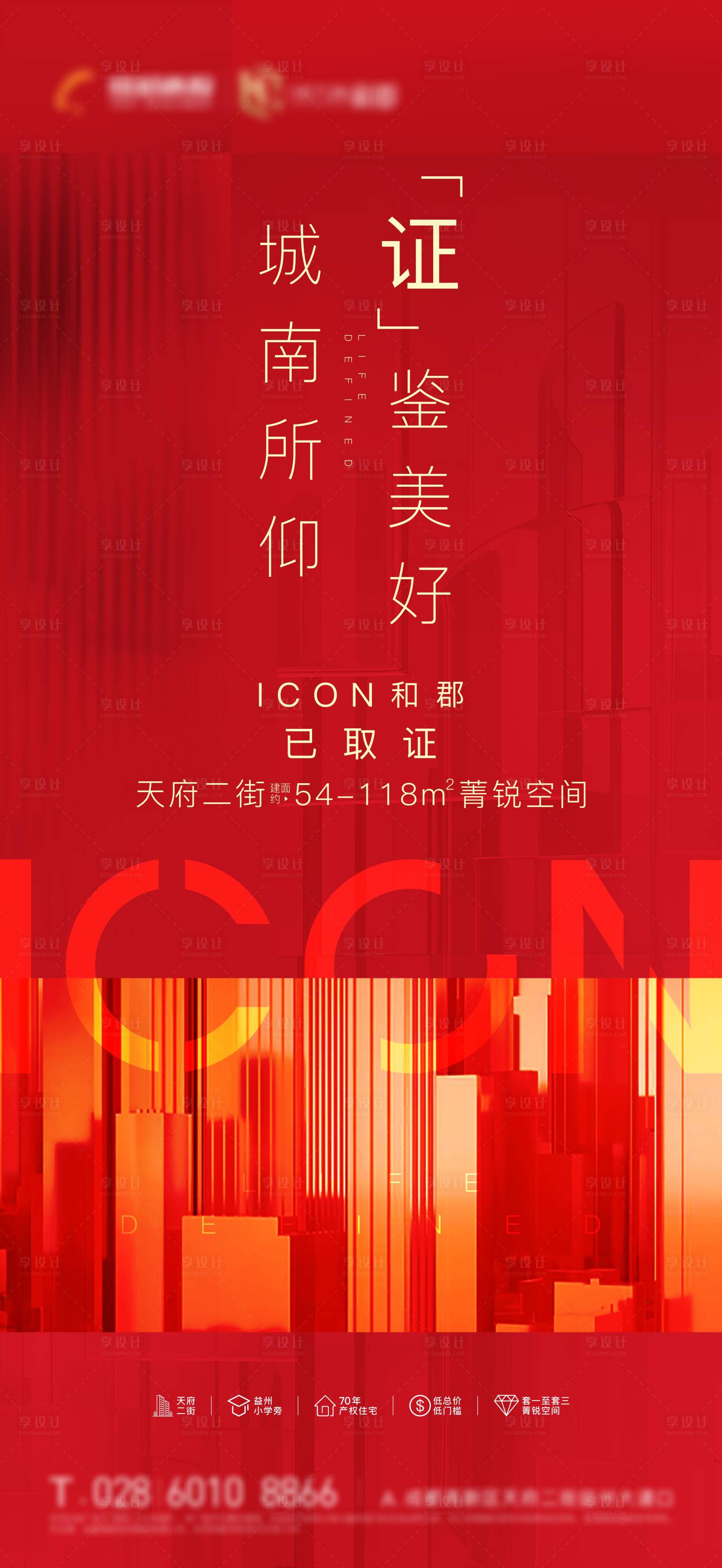 源文件下载【取证海报】编号：77780020653549168