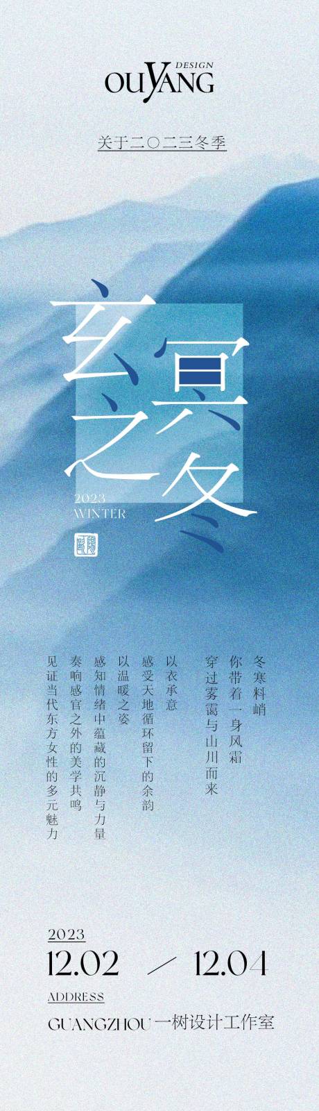 源文件下载【冬日长图】编号：53700020608846768