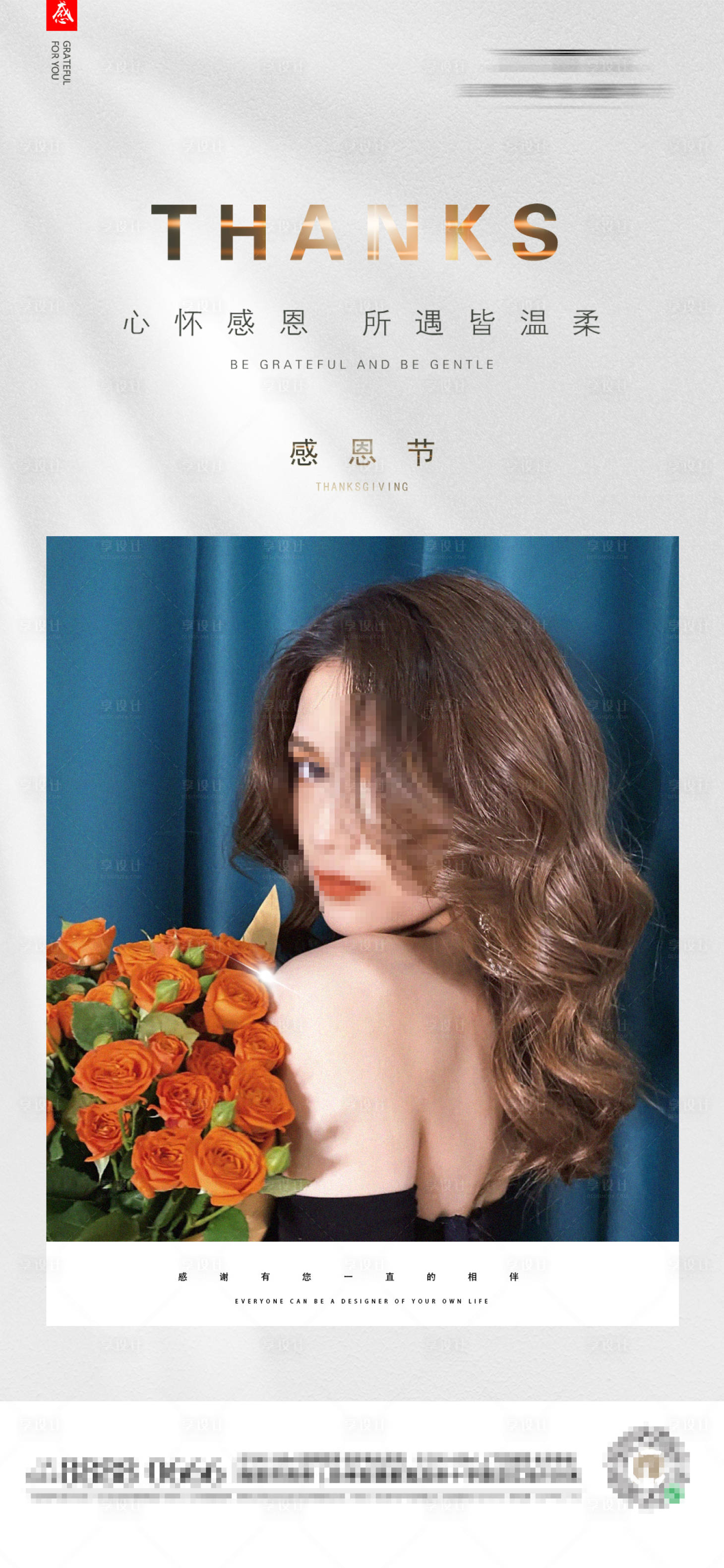 源文件下載【享設計】搜索編號：70880020547834747【感恩節海報】