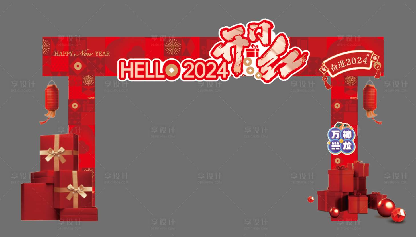 源文件下载【新年龙门】编号：68650020407259543
