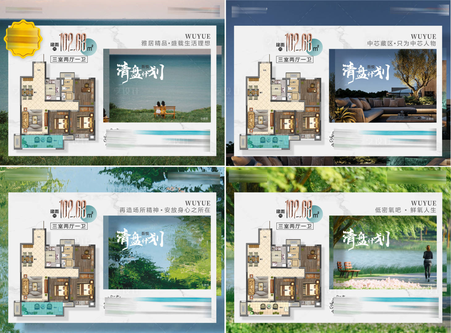 源文件下載【享設計】搜索編號：60280020324868847【戶型價值點海報  】