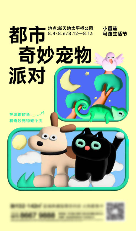 源文件下载【地产宠物刷屏海报】编号：34930020138391531
