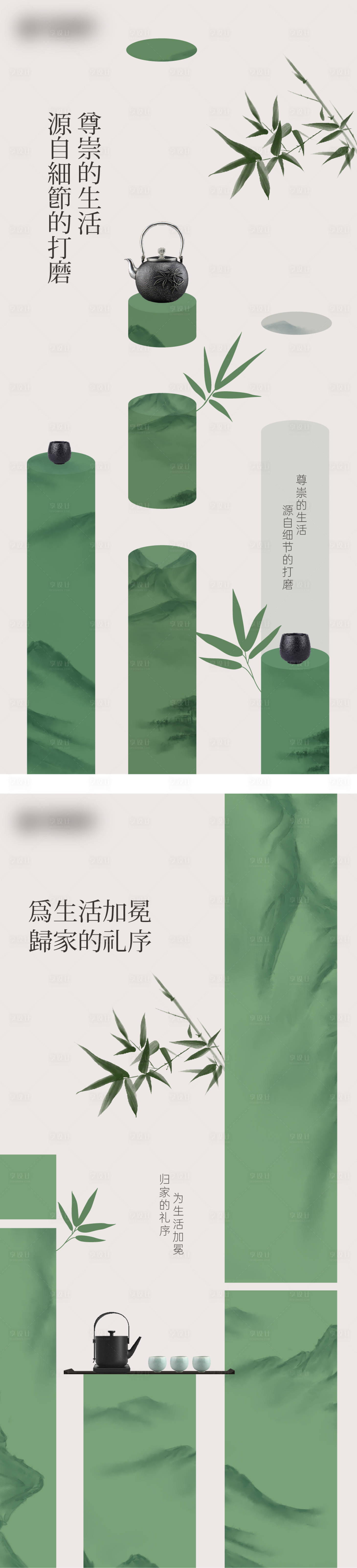 源文件下載【享設(shè)計】搜索編號：14300020404598761【地產(chǎn)中式微信稿】