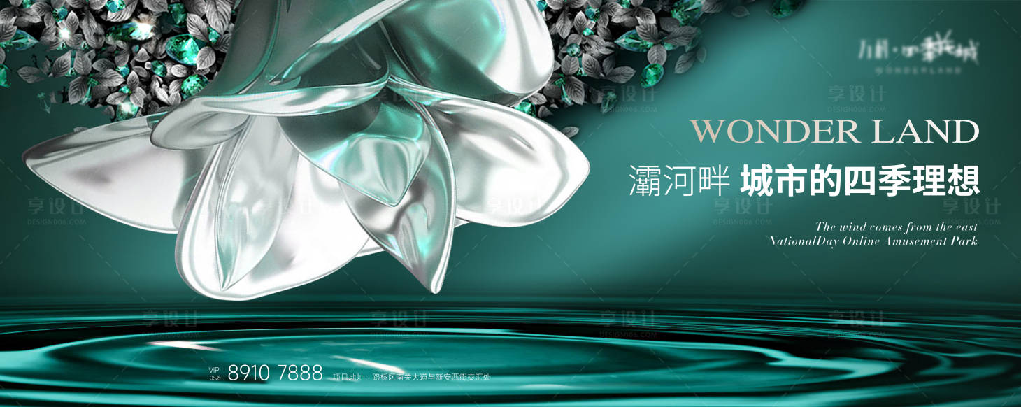 源文件下載【享設(shè)計】搜索編號：32800020443491709【地產(chǎn)新中式主畫面】