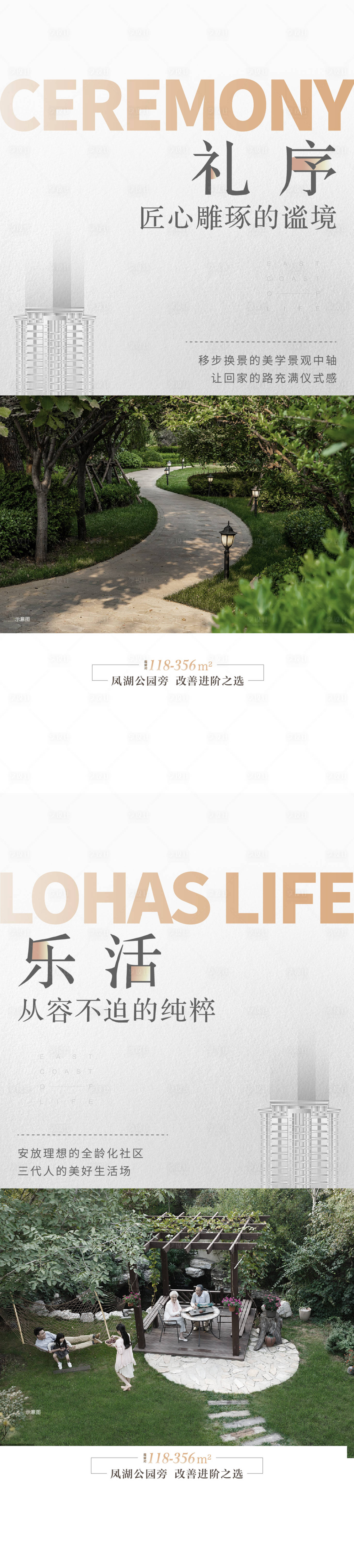 源文件下載【地產(chǎn)園林價值點系列海報】編號：77710020703986933