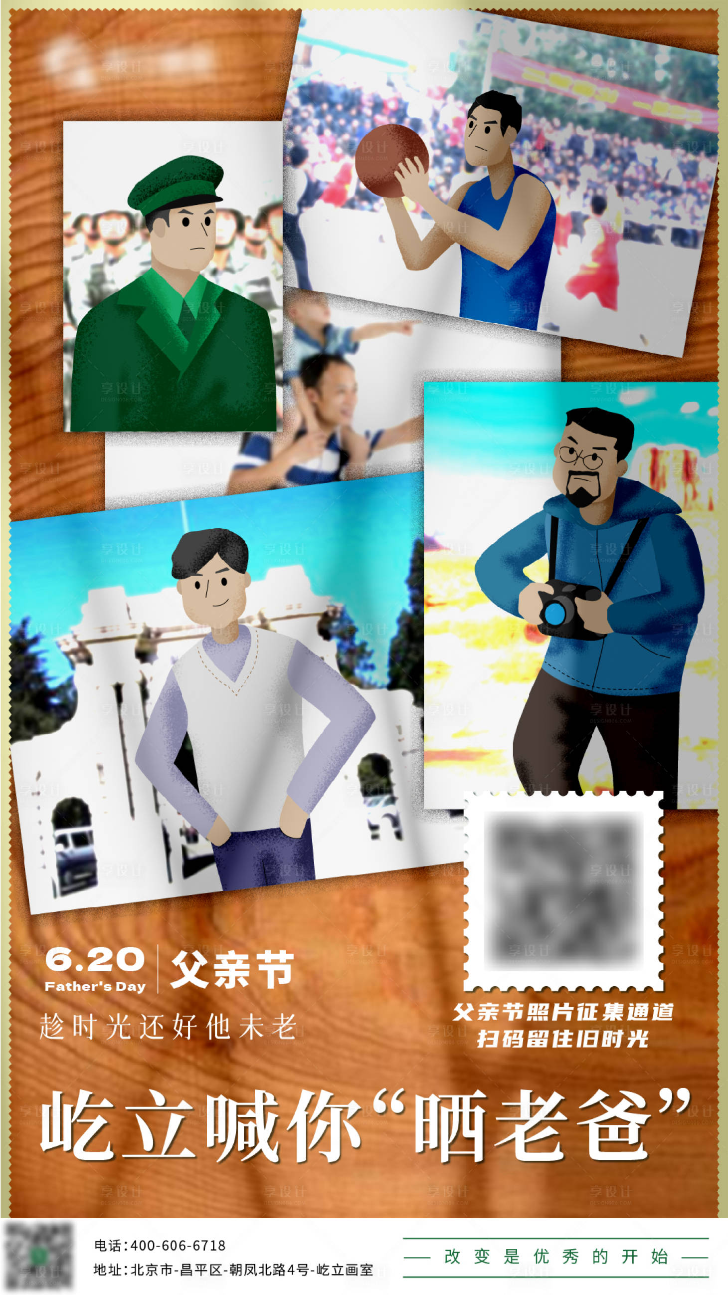 源文件下載【享設(shè)計(jì)】搜索編號(hào)：49740020454952116【父親節(jié)海報(bào)】