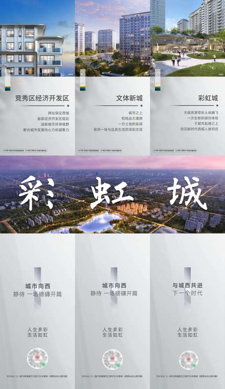 源文件下载【创意简约三宫格海报】编号：43710020148991003