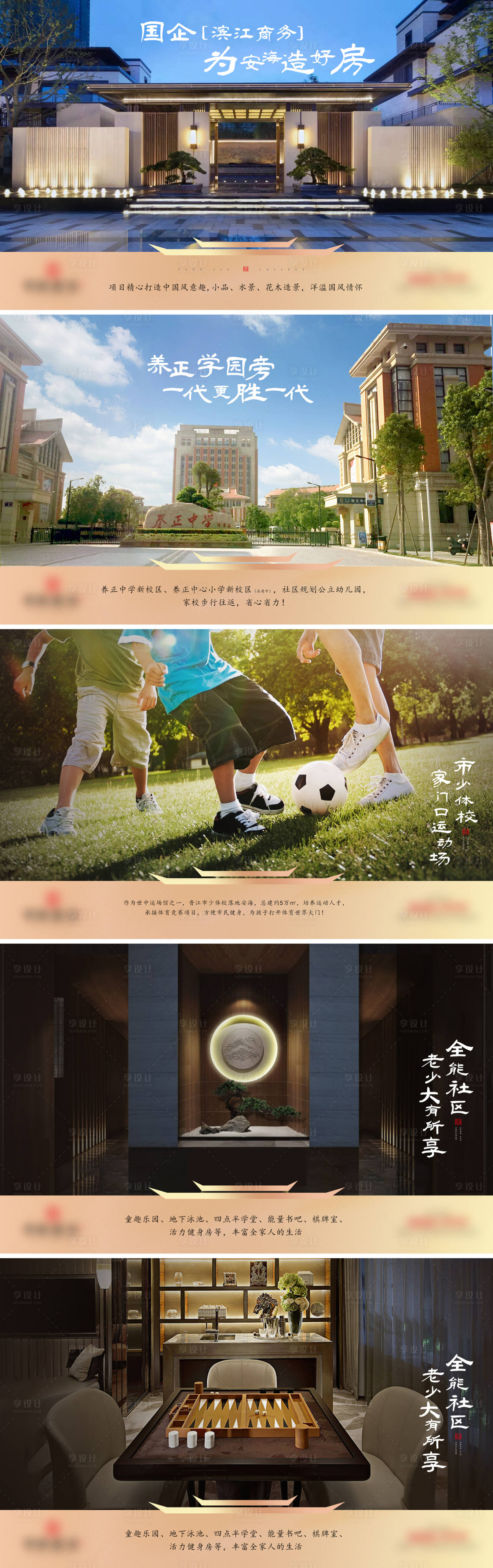 源文件下載【新中式社區(qū)配套背景板】編號：68450020383061479