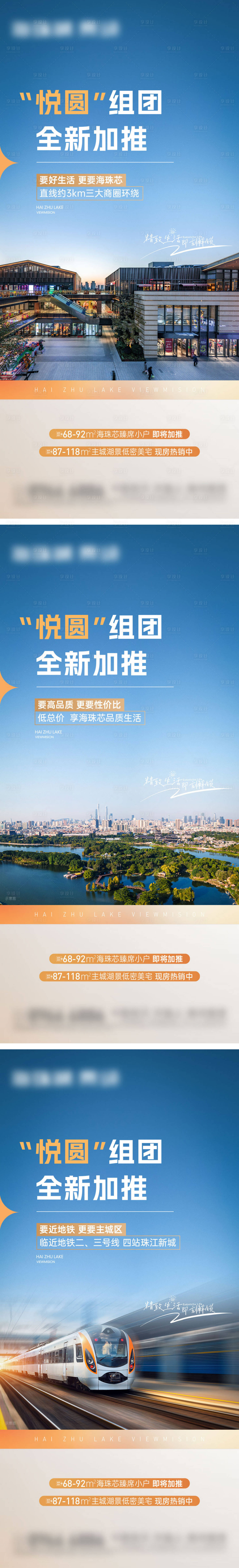 源文件下载【享设计】搜索编号：33070020417918064【价值点系列】